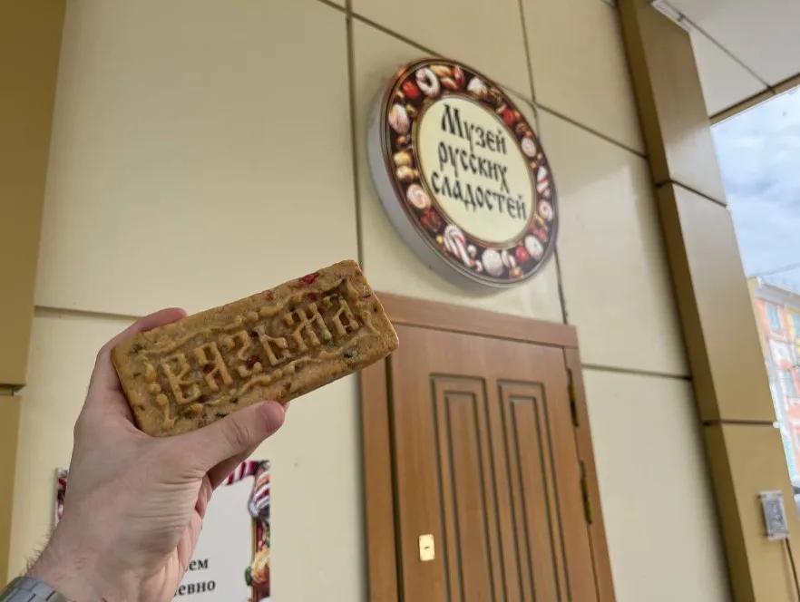 Музей русских сладостей в Смоленске