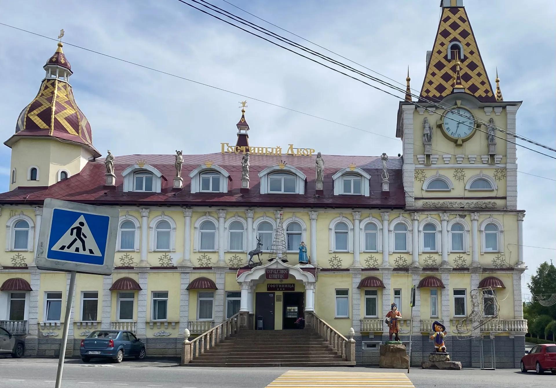Гостиница "Серебрянное копытце"