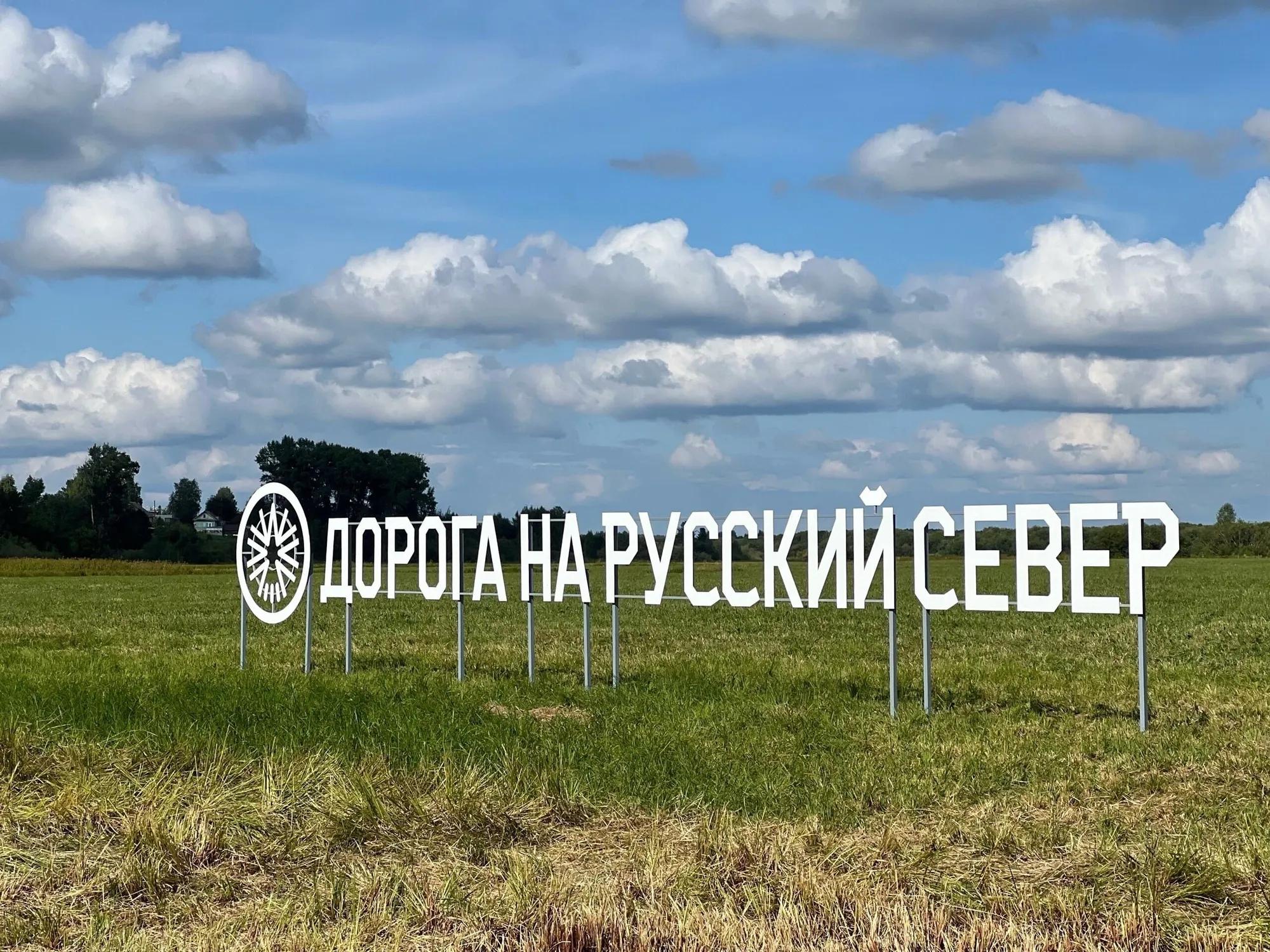 Фото: Центр развития туризма и культуры Архангельской области