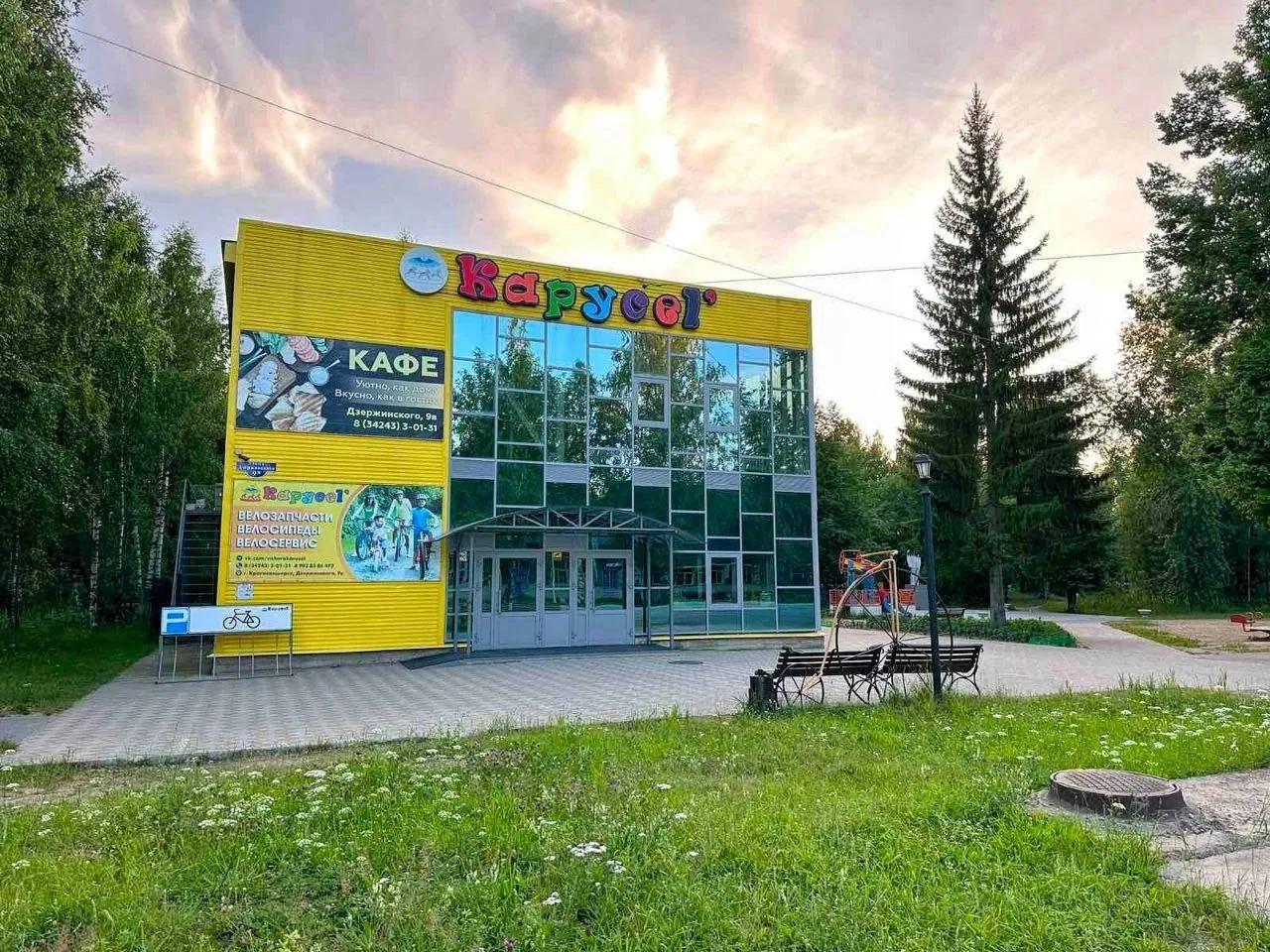 Кафе "Карусель"