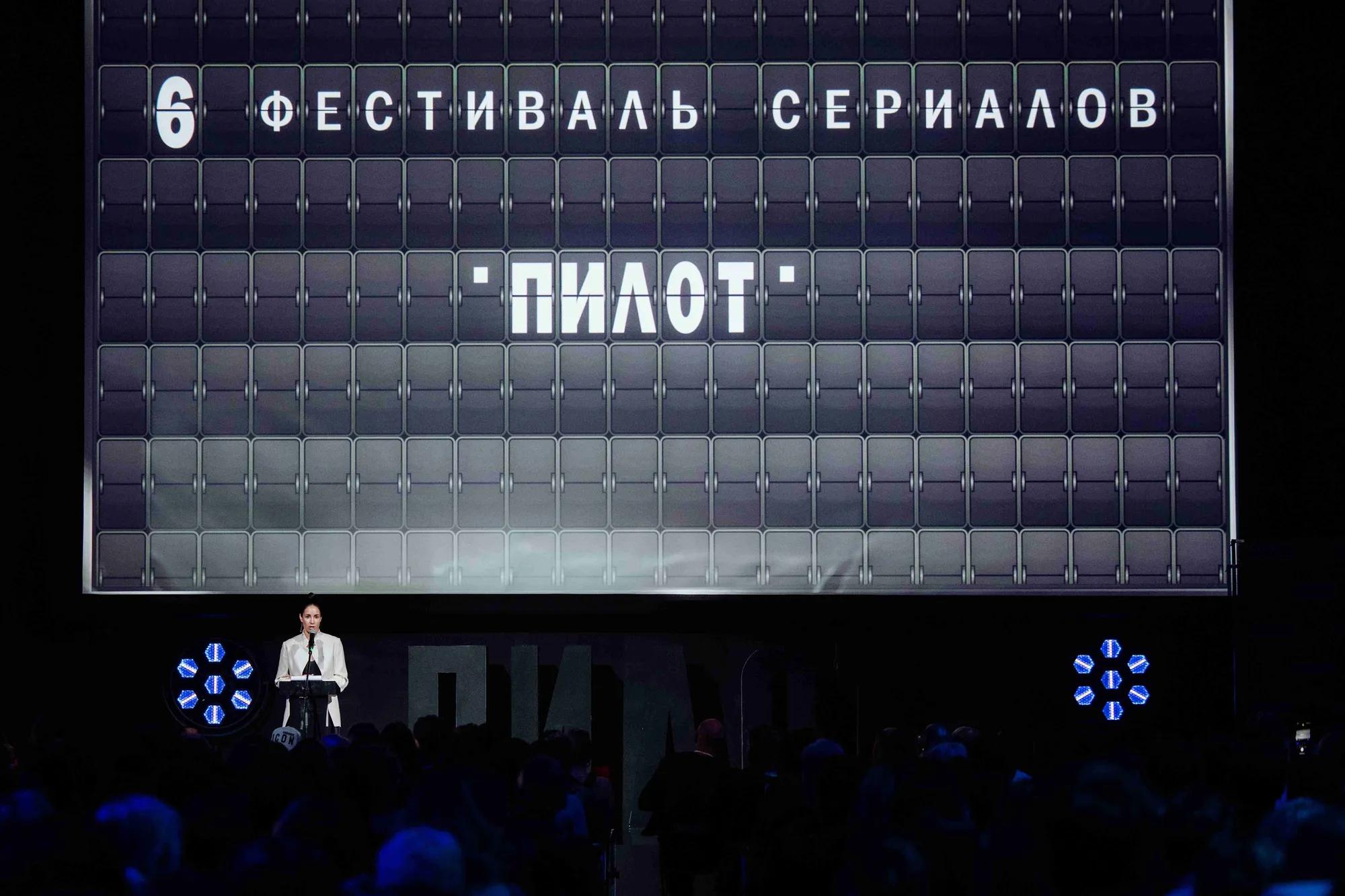 пилот-1