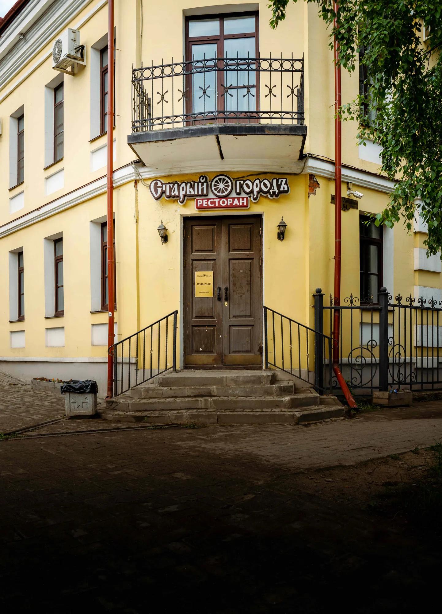Ресторан "Старый Город" 1