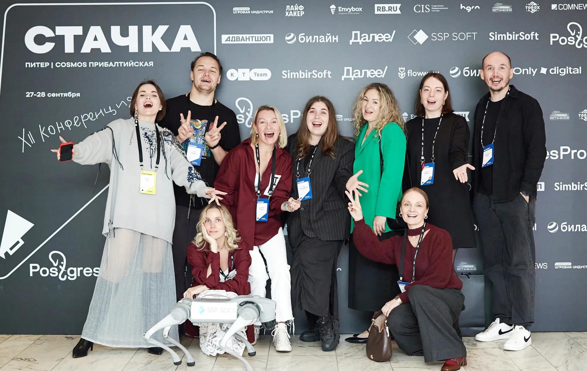 Фото: IT-конференция «Стачка»