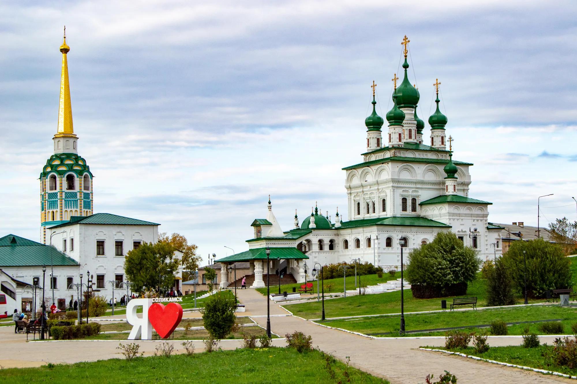 Министерство по туризму и молодежной политике Пермского края