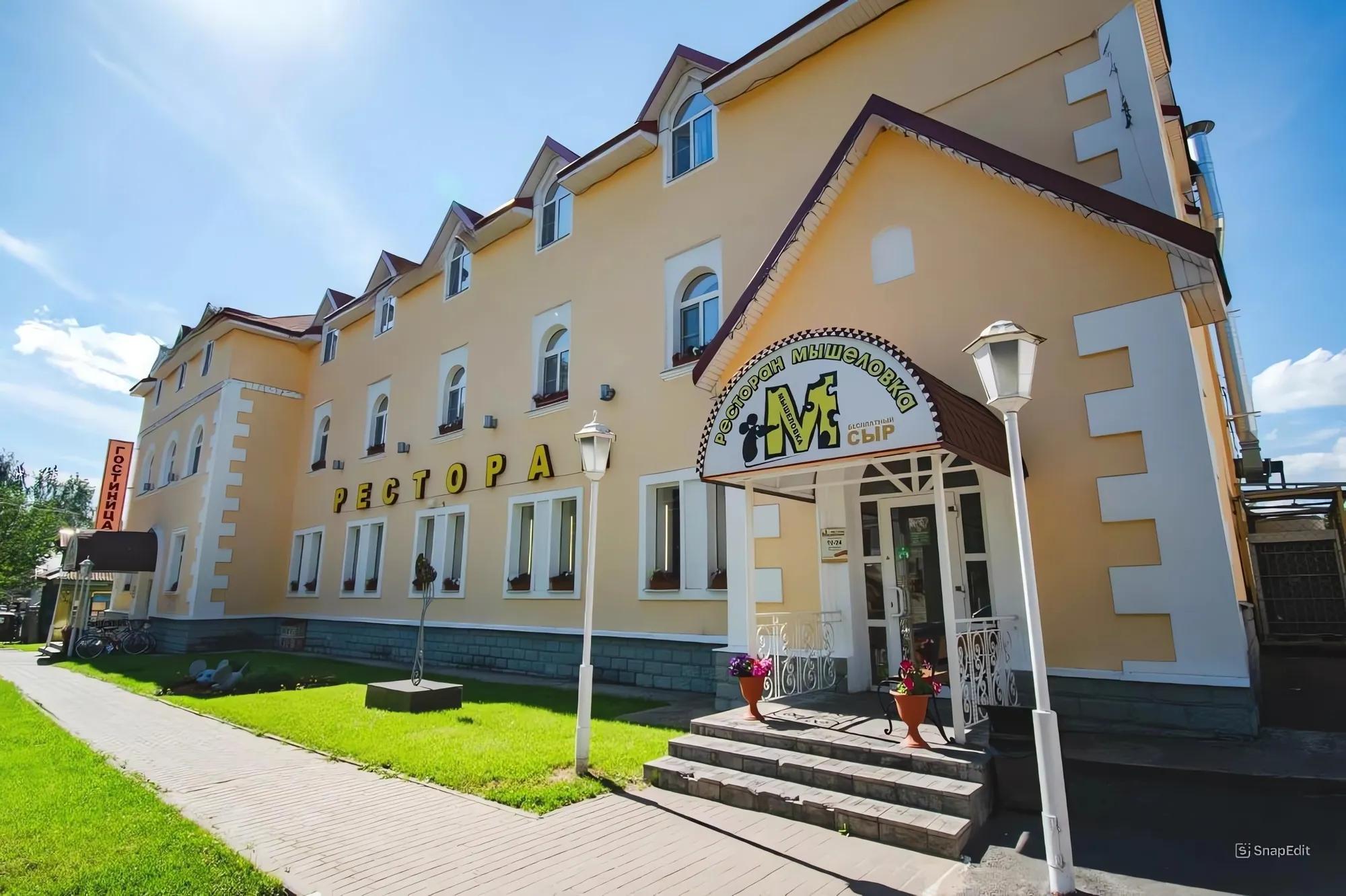 ресторан "Мышеловка"