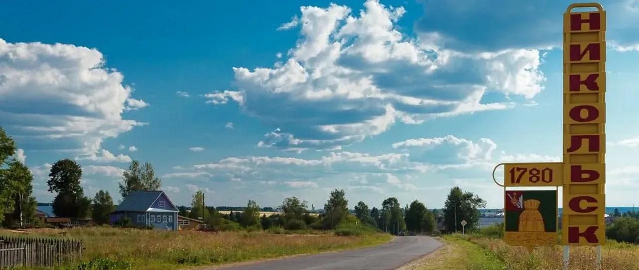 Никольск Министерство туризма Вологодской области