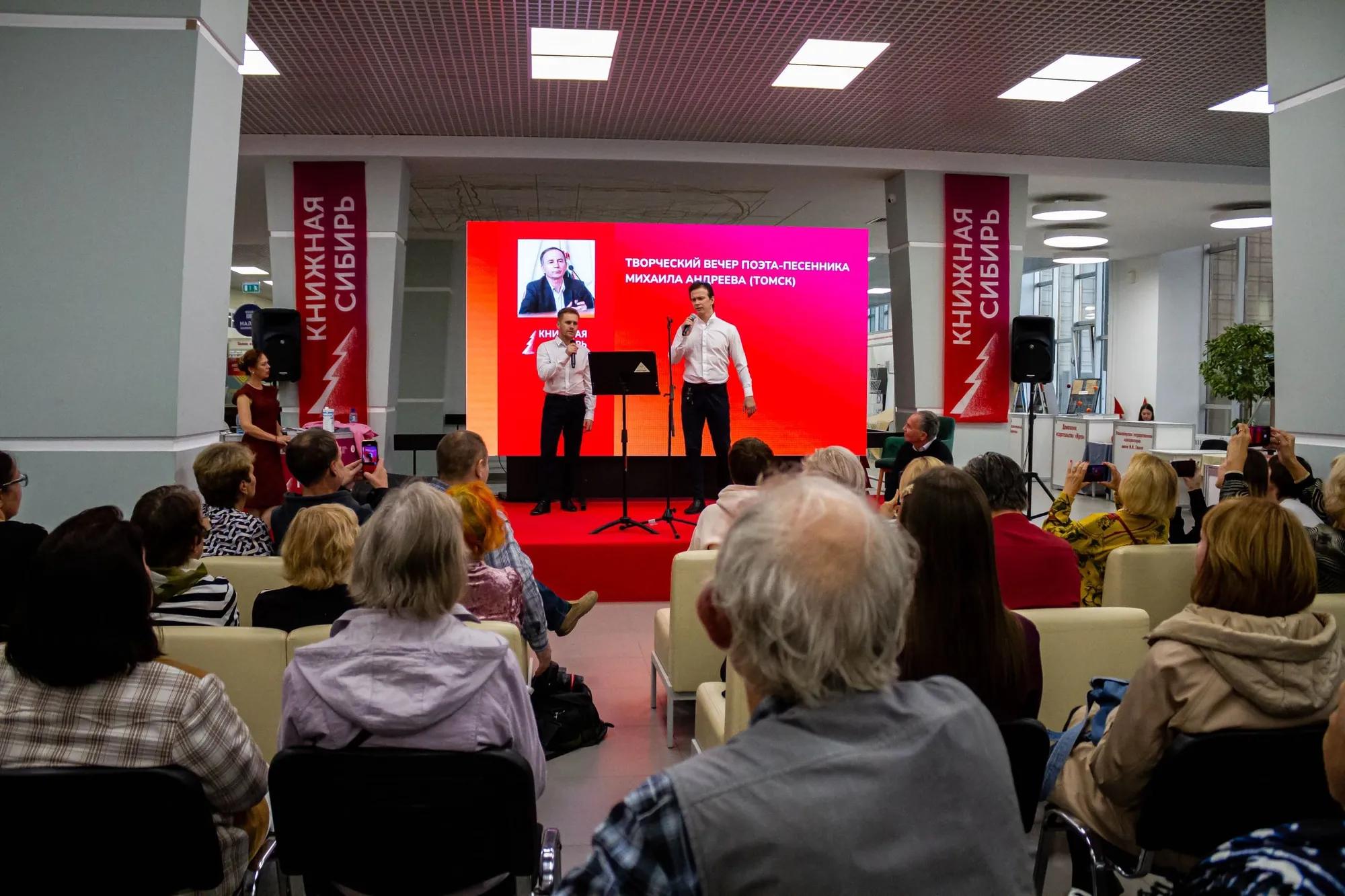 Фото: фестиваль «Книжная Сибирь – 2025»