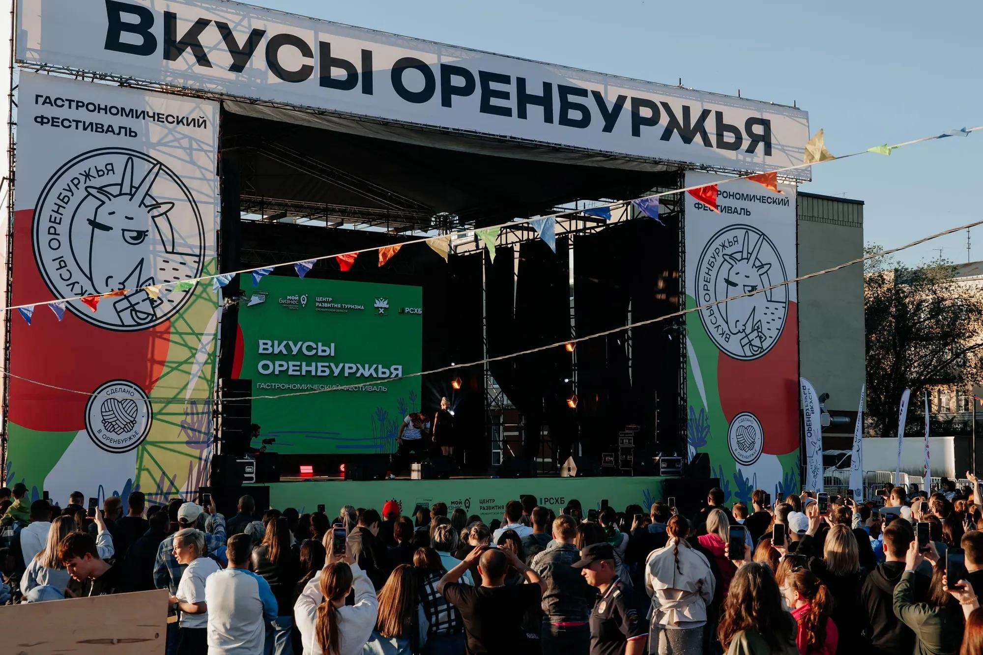 Фото: Центр развития туризма Оренбургской области
