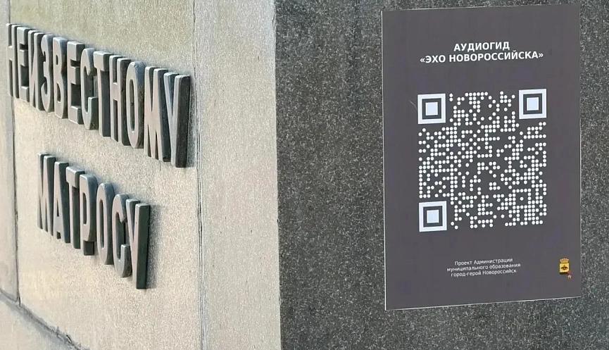 Администрация муниципального образования город Новороссийск